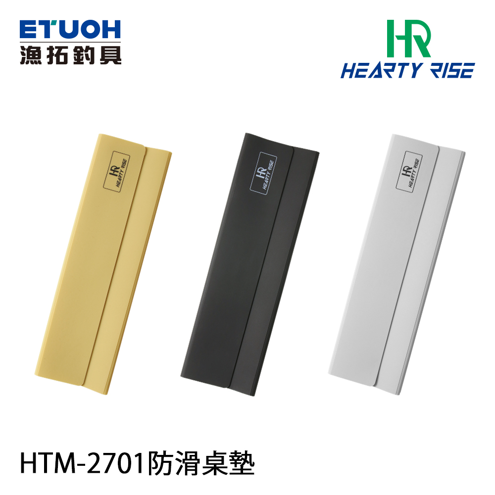 HR HTM-2701 [防滑桌墊]
